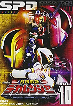 【中古】(未使用･未開封品)　特捜戦隊デカレンジャー VOL.10 [DVD]