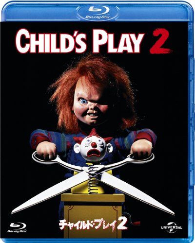 [New] Child Play 2 [Blu-ray]