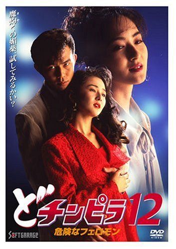 [New] Dodge (12) [DVD]