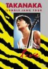 【新品】 JUNGLE JANE TOUR LIVE [DVD]
