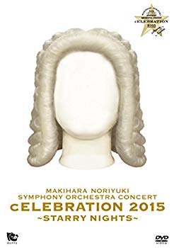 【中古】MAKIHARA NORIYUKI SYMPHONY ORCHESTRA CONCERT “cELEBRATION 2015"~Starry Nights~ [DVD]