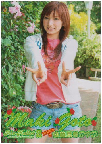[New] Aloharo! 2 Maki Goto DVD