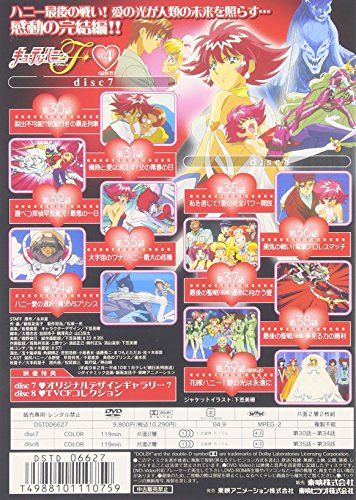 [New] Cutie Honey F Vol.4 [DVD]
