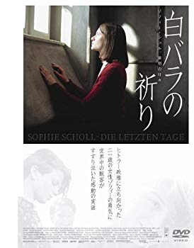 [Used] (Unused / Unopened) Prayer of White Rose -Sophie Sol, the last day- [DVD]