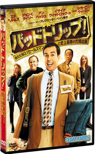 [New] Bad Trip! The disappeared No.1 Salesman and the worst substitute business trip in history [DVD]