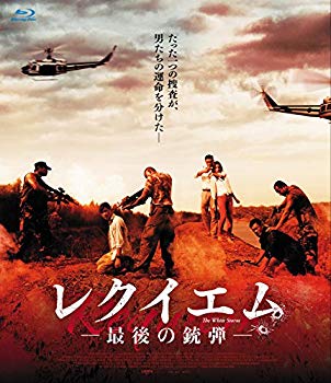 [Used] (Unused / Unopened) Requiem Last bullet [Blu-ray]