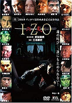 [Used] (Unused / Unopened) IZO [DVD]