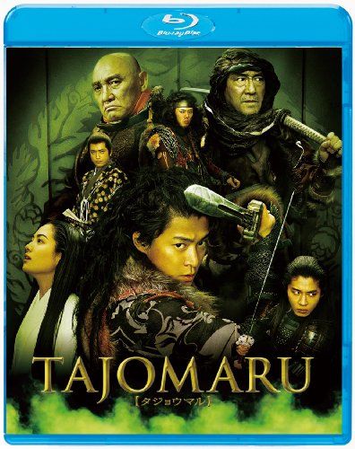[New] TAJOMARU [Blu-ray]
