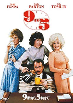 [Used] (Unused / Unopened) From 9:00 to 5:00 [DVD]