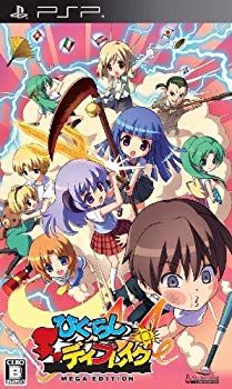 [Used] Higurashi Dave Lake PORTABLE MEGA EDITION