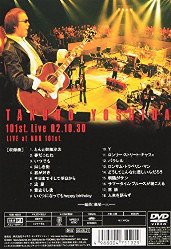 [New] 101st Live 02.10.30 [DVD]