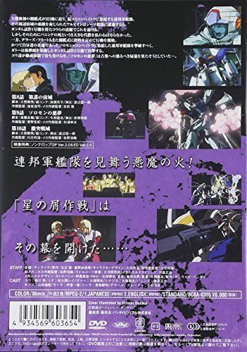 [New] Mobile Suit Gundam 0083 Stardust Memory Vol.3 [DVD]