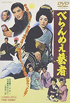 [Used] (Unused / Unopened) Belanme Geisha [DVD]