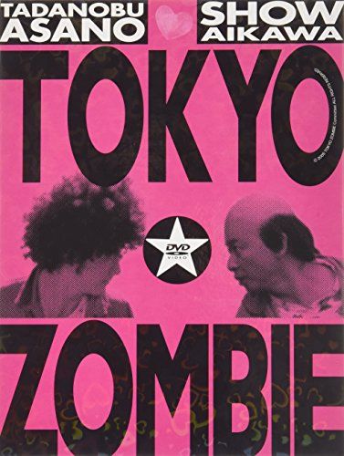 [New] Tokyo Zombie Premium of the Dead (Limited Production) [DVD]