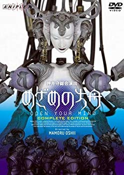 [Used] (Unused / Unopened) Aiming Ark Open YOUR MIND COMPLETE EDITION [DVD]