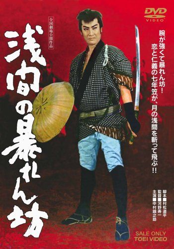 [New] Asama Rampage [DVD]