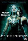 [New] Queen of the Vampire Special Edition [DVD]