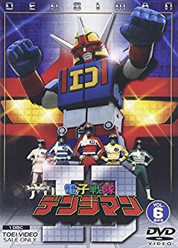 [Used] (Unused / Unopened) Electronic Sentai Denjiman Vol.6 [DVD]