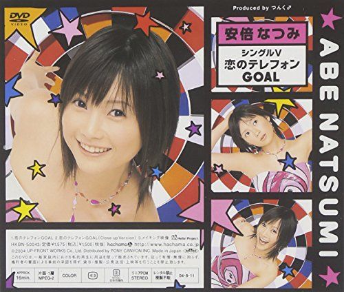 [New] Single V "Koi no Telephone GOAL" [DVD]