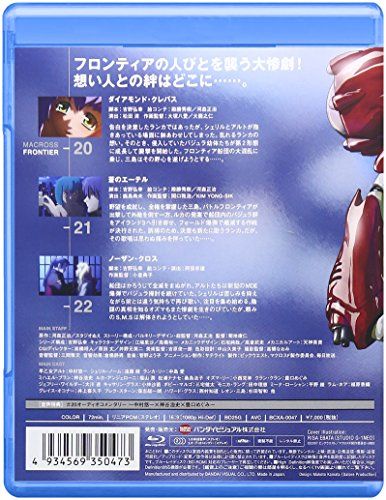 [New] Macross F (Frontier) 8 [Blu-ray]