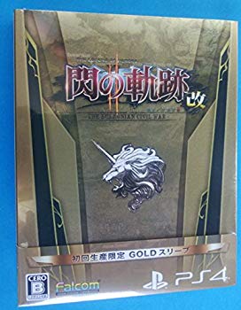 【中古】(未使用･未開封品)　【初回生産限定版】英雄伝説 閃の軌跡 ：改 -The Erebonian Civil War-(豪華スリーブジャケット仕様)