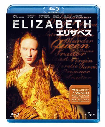 [New] Elizabeth [Blu-ray]