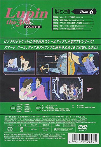 【新品】 ルパン三世 PARTIII Disc.6 [DVD]