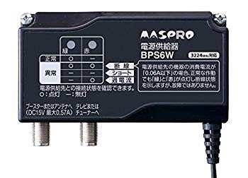 【中古】(未使用･未開封品)　マスプロ電工 電源供給器 4K8K対応 BPS6W