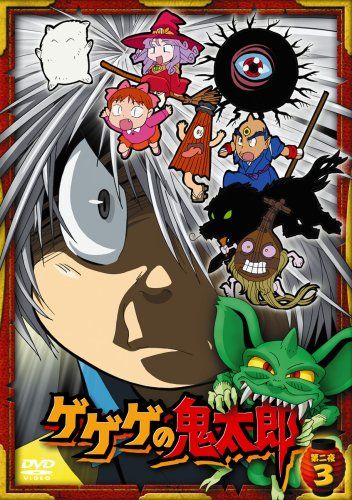 [New] Gegege no Kitaro 2nd night 3 [DVD]