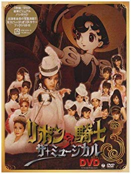 [Used] (Unused / Unopened) Musical "Knight of Ribbon" DVD