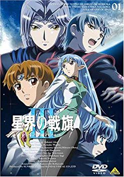 【中古】(未使用･未開封品)　星界の戦旗 III volume01 [DVD]