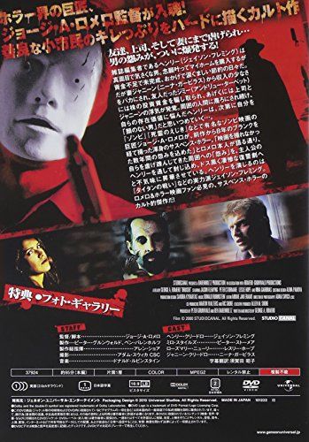 [New] URAMI ~ Grudge ~ [DVD]