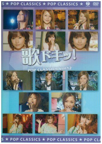 [New] Song Doki! Pop Classics Vol.12 [DVD]