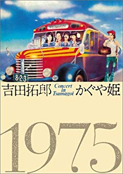 [Used] (Unused / Unopened) Concert Inn Tsumakoi 1975 [DVD]