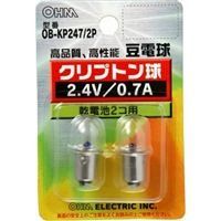 【新品】 クリプトン球　２．４Ｖ／０．７Ａ