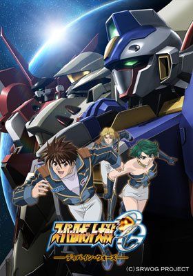 [New] Super Robot Wars OG Divine Wars 1 [DVD]