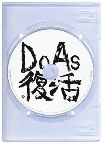 【新品】 Do As Infinity FREE LIVE-FREE SOUL!FREE SPIRITS!- [DVD]
