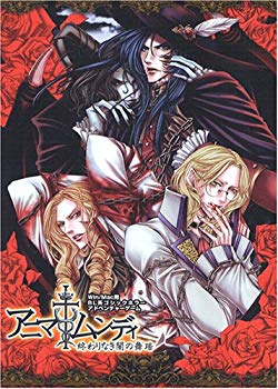 【中古】(未使用･未開封品)　アニマムンディ 終わりなき闇の舞踏 【ハイブリッド対応】