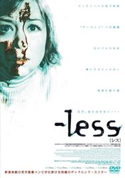 [Used] (Unused / Unopened) -LESS [Les] [DVD]