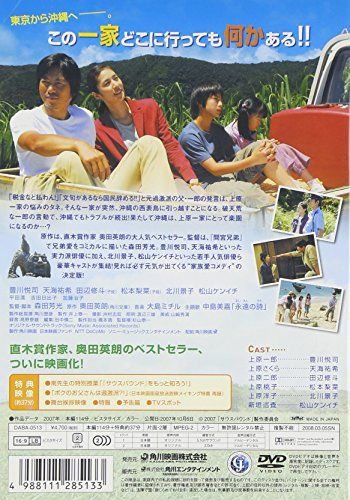 [New] South Bound Special Edition [DVD]
