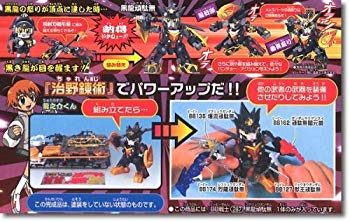 [Used] (Unused / Unopened) SD Gundam BB Warrior Black Dragon Burden (287) (BB Warrior)