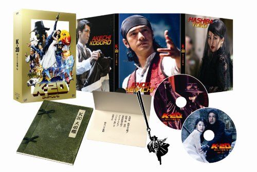 【新品】 K-20 怪人二十面相・伝 豪華版 [DVD]