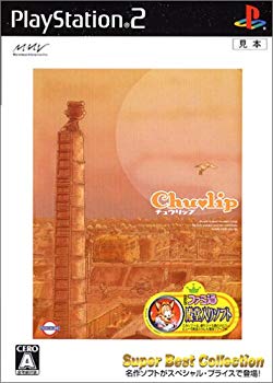 [Used] (Unused / Unopened) Churip (SUPER BEST COLLECTION)
