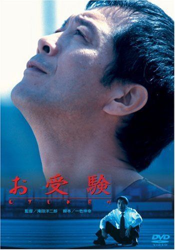 [New] Examination [DVD]