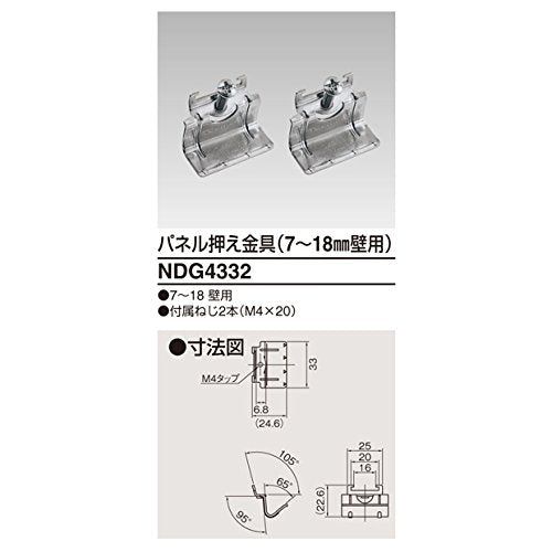 [New] Toshiba Litech Panel pressing bracket (for thick walls) NDG4332