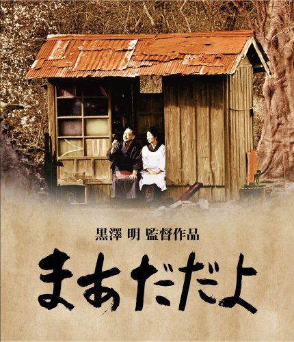 [New] Well [Blu-ray]