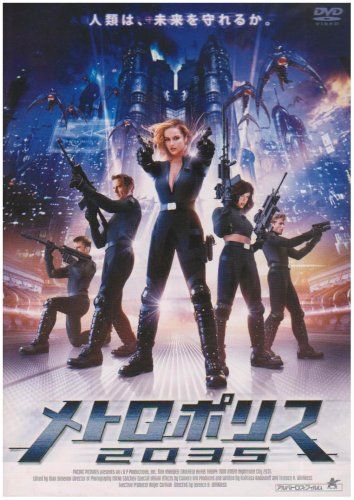 [New] Metropolis 2035 [DVD]