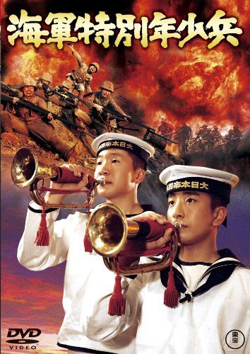 [New] Navy Special Year Soldier [Toho DVD Masterpiece Selection]