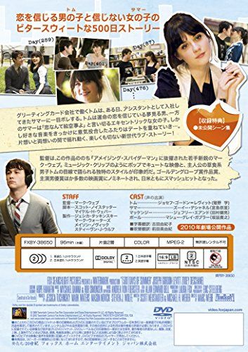 [New] (500) day summer [DVD]