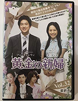 [Used] Golden bride [Rental drop] (32 volumes in total) [Marketplace DVD set product]